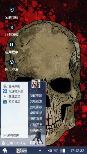 骷髅