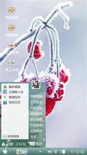 清冷