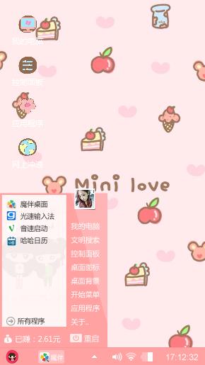 甜甜少女心
