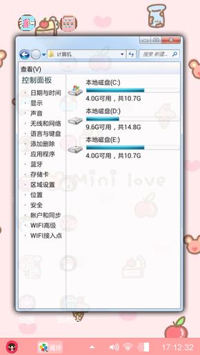 甜甜少女心