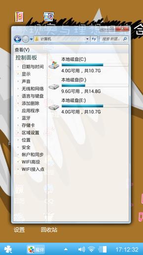 成功的真理