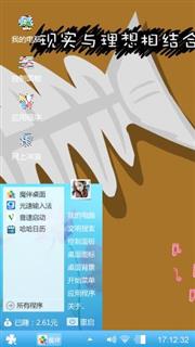成功的真理