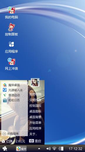 电脑风格DIY主题