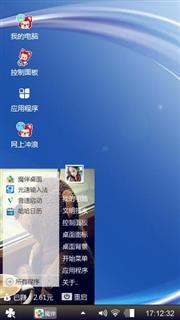 电脑风格DIY主题