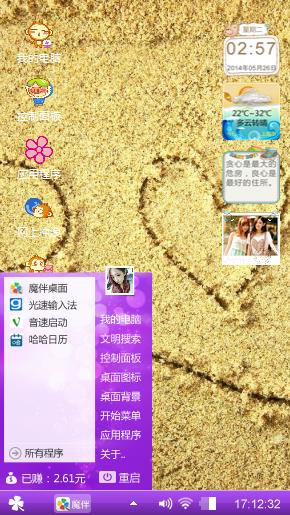 卡通XP桌面