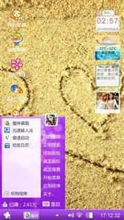 卡通XP桌面