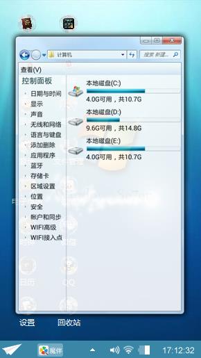 我的Windows
