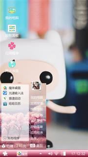 可爱