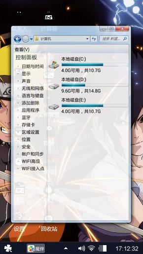 超级无敌火影忍者！