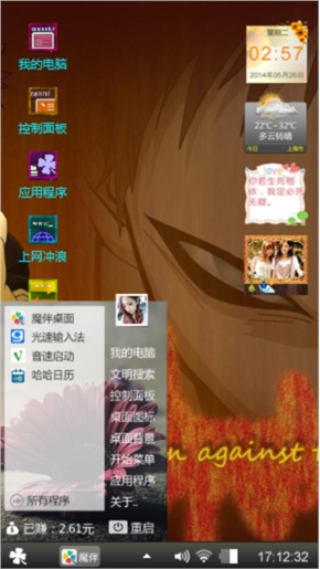我爱罗