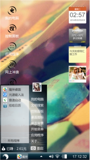 有你～有我～没有他  永远 呵