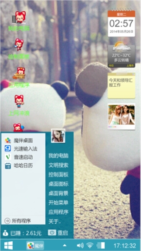 阿狸的心