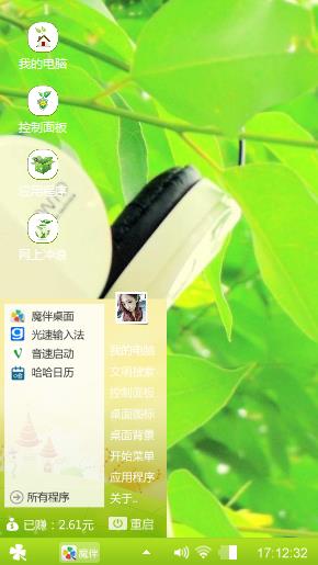绿的忧伤