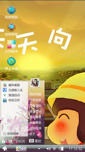 黄昏下的小孩