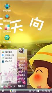黄昏下的小孩