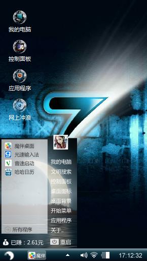 WIN7