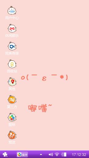 嘟嘴表情
