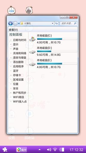 嘟嘴表情
