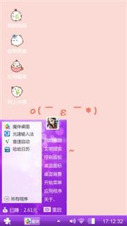 嘟嘴表情