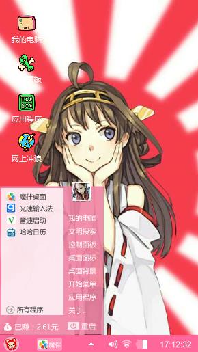 战舰collection