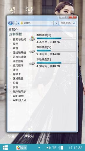 小时代郭采洁