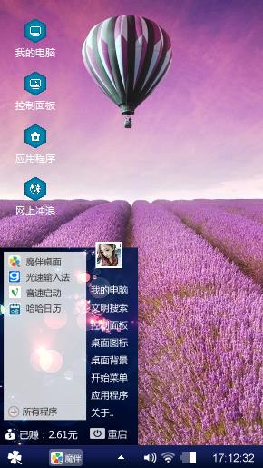 飞向天空气球