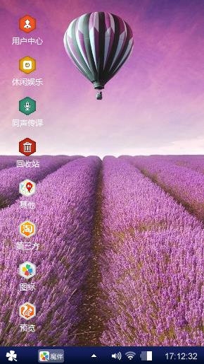 飞向天空气球