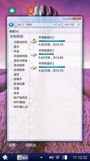 飞向天空气球