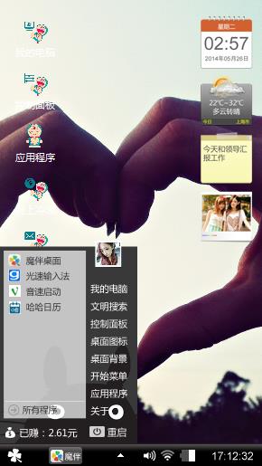 爱情之手