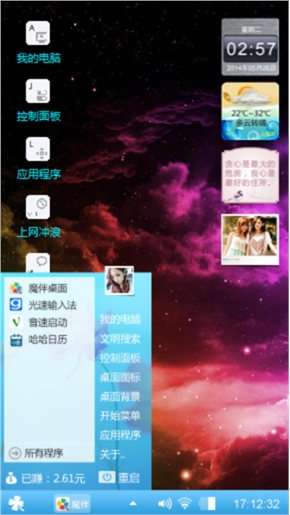星际