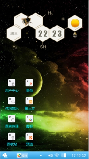星际
