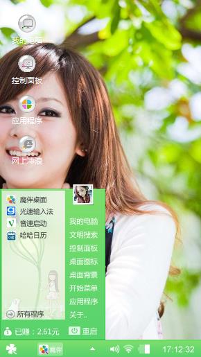 美女