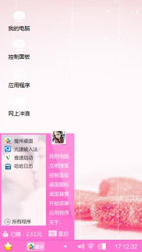 爱情的美好