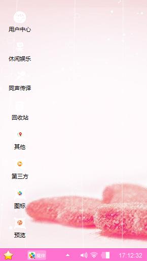 爱情的美好