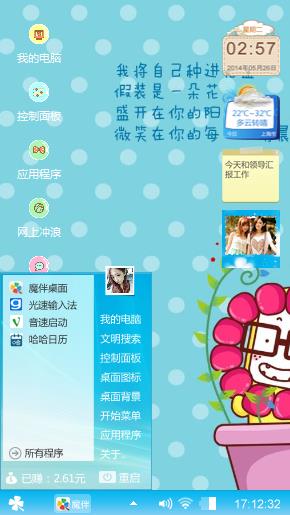 爱蓝蓝