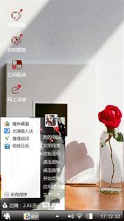 午美