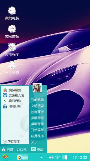 努力挣钱