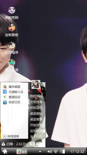 我的偶像