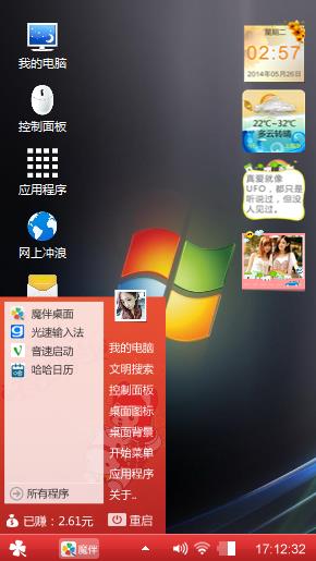 XP风格