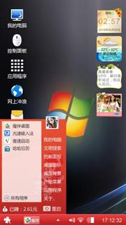 XP风格