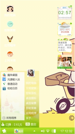 笨笨呆呆