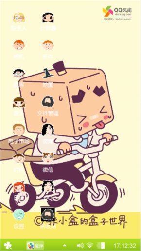 笨笨呆呆