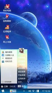 梦幻星空