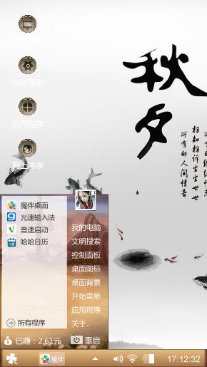 水墨