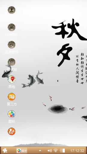 水墨