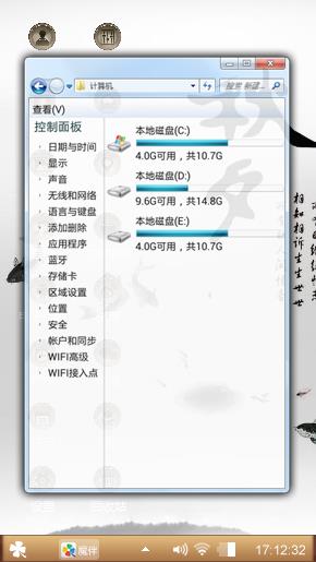 水墨