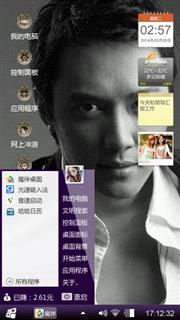 型男