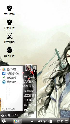 明月清风