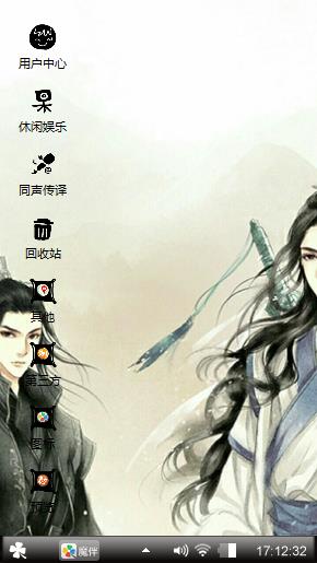 明月清风