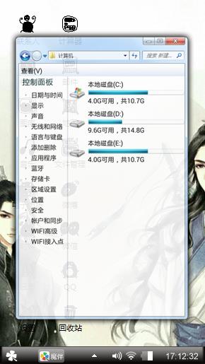 明月清风